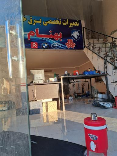 عکس برق و باطری و کولر خودرو بهنام