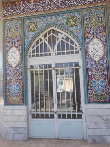 مزار آیت الله جبل عاملی 