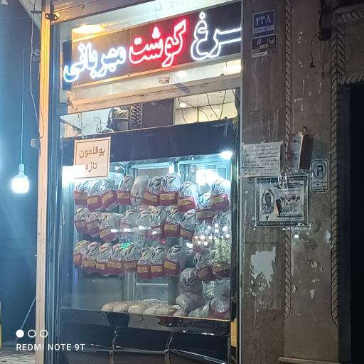 عکس مرغ و گوشت مهربانی