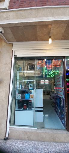 عکس کافی نت سورنا