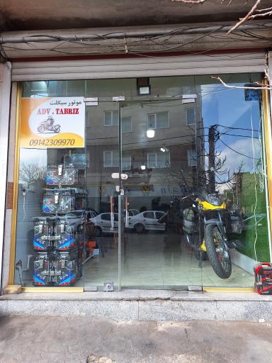 موتور سیکلت ادونچر