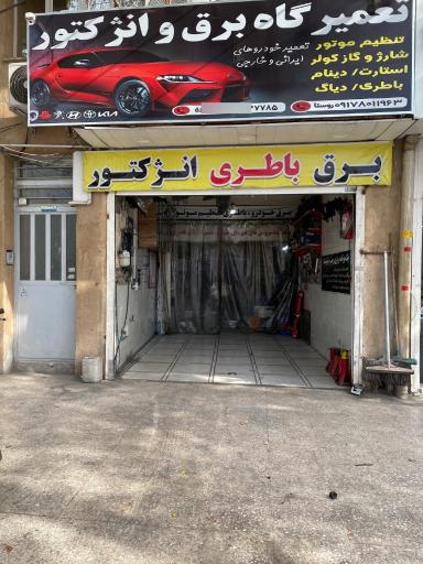 عکس خدمات برق انژکتور