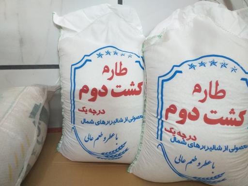 عکس برنج سرای شمال