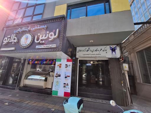 عکس صندوق مرکز نوآوری و فناوری پیشران