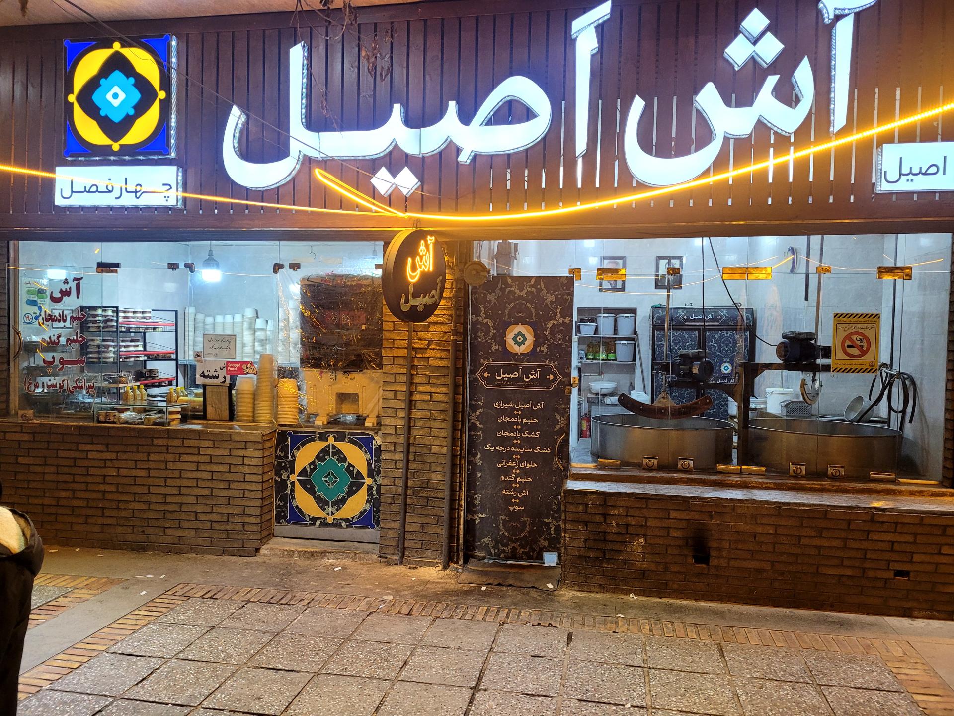 عکس پزندگی،  آش سبزی، حلیم بادمجان و... 