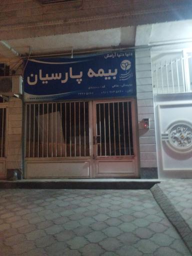 عکس بیمه پارسیان نمایندگی علاقی