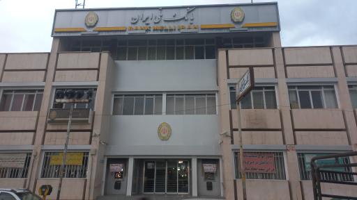 عکس بانک ملی