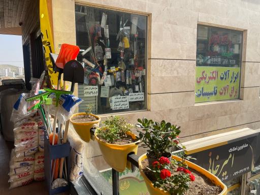 عکس ابزار مهدی