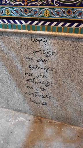 عکس مسجد علی ابن ابیطالب زاجان