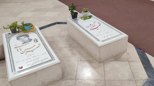 عکس مزار شهید حسین بابایی