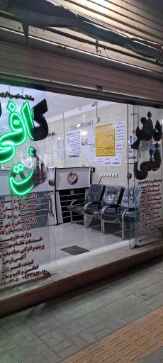 کافی نت و دفتر فنی پردازشگران اصفهان