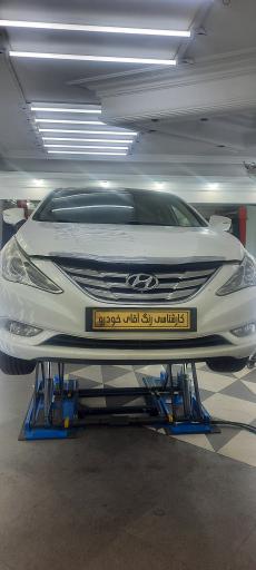 مرکز کارشناسی رنگ و بدنه آقای خودرو