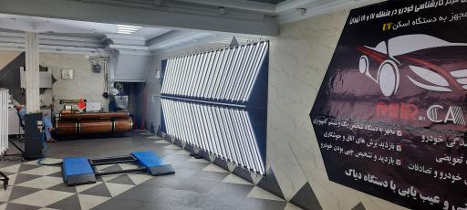 عکس مرکز کارشناسی رنگ و بدنه آقای خودرو