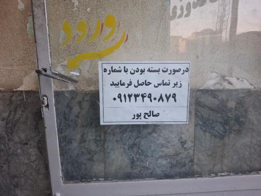 عکس لحاف دوزی صالح پور