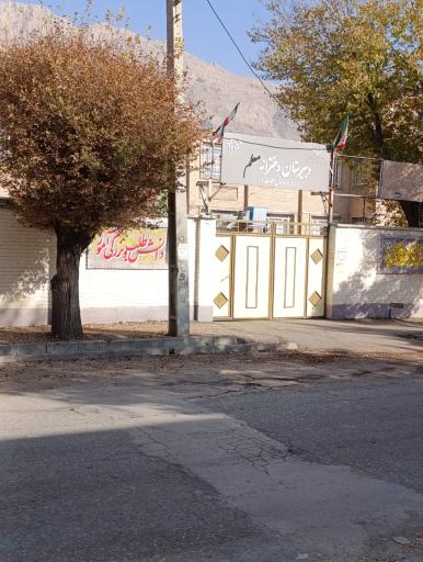 عکس دبیرستان معلم 