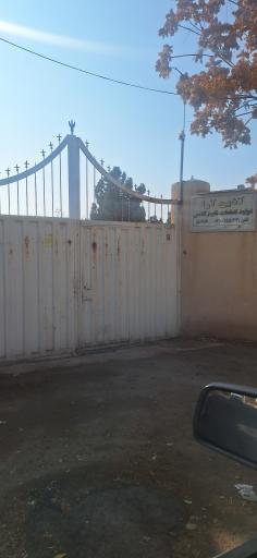 عکس آذین آرا