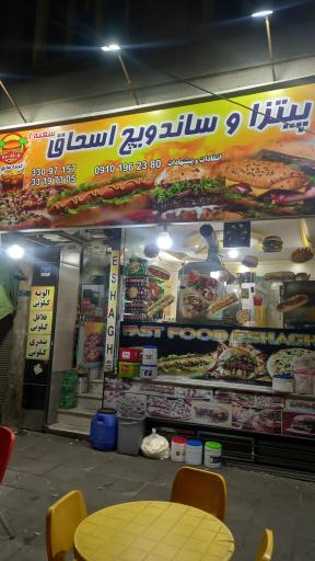 عکس پیتزا و ساندویچ اسحاق