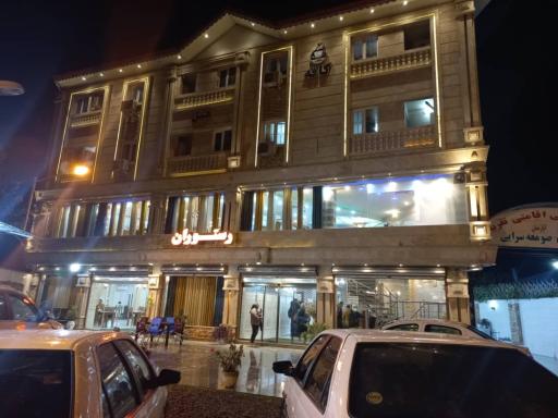 عکس هتل رستوران  نهاوندی