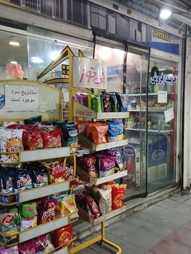 عکس سوپر مارکت نارسیس