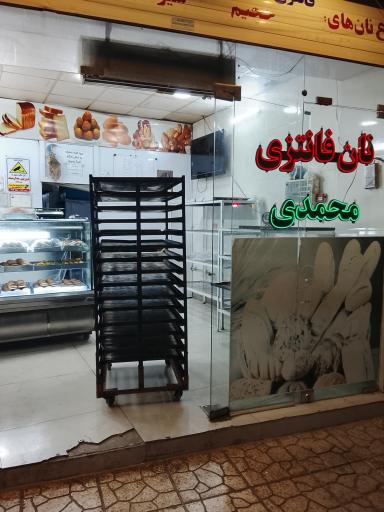 عکس نان فانتزی محمدی