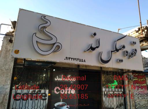 عکس قهوه میکس لند