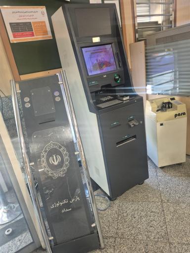 عکس بانک ملی شعبه مدائن