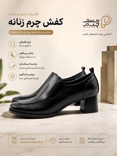 عکس فروشگاه اینترنتی مسترچرم