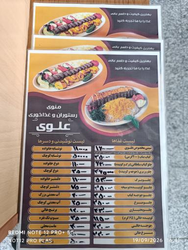 عکس تالار و غذاخوری علوی