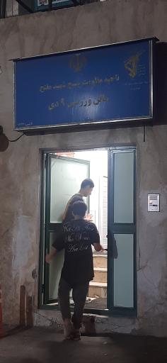 عکس مجموعه ورزشی نهم دی (۹ دی)