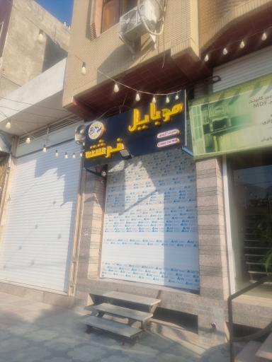 عکس موبایل فرشته