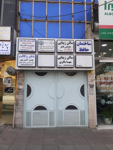 عکس کاردرمانی و گفتاردرمانی آوا