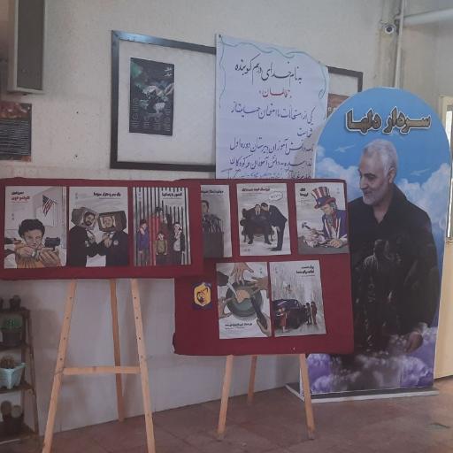 عکس دبیرستان دخترانه هیات امنایی خدابنده