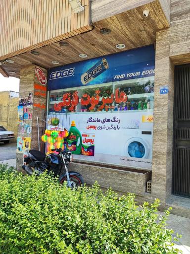 عکس هایپر توت فرنگی