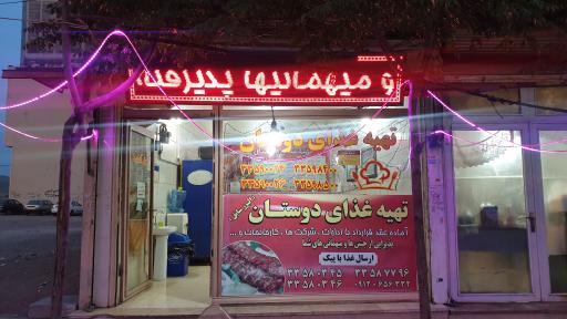 عکس تهیه غذای دوستان