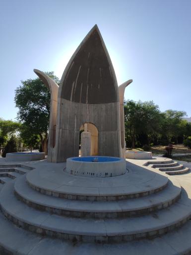 عکس یادمان شهدای دانشگاه صنعتی اصفهان 