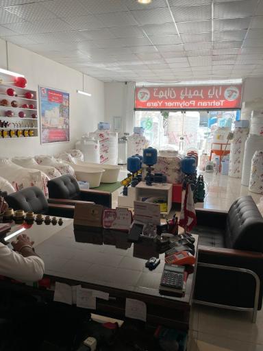 عکس تهران پلیمر یارا 