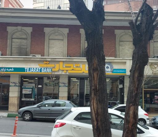 بانک تجارت شعبه نیاوران کد ۳۸۵