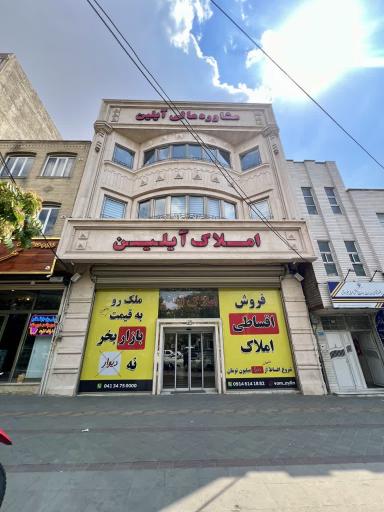 عکس شرکت مشاوره مالی آیلین 