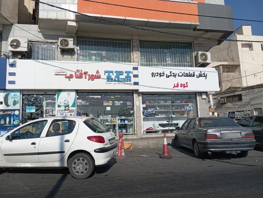 فروشگاه لوازم یدکی شهر آفتاب