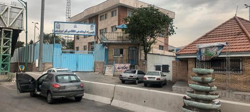 عکس ایستگاه شارژ خودرو برقی کوهک ( پلیس راه)