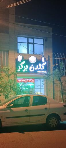 عکس گلدن برگر ارگانیک