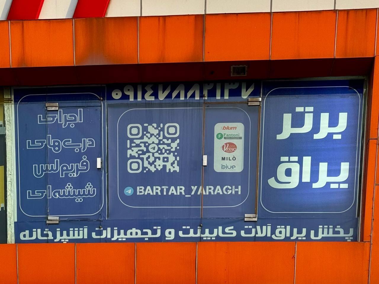 عکس برتر یراق