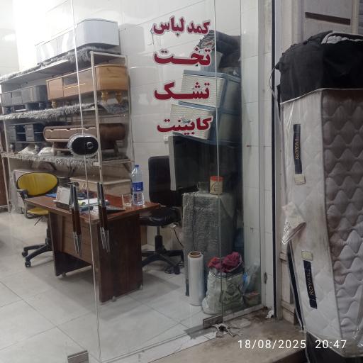 عکس امانت فروشی بلال 