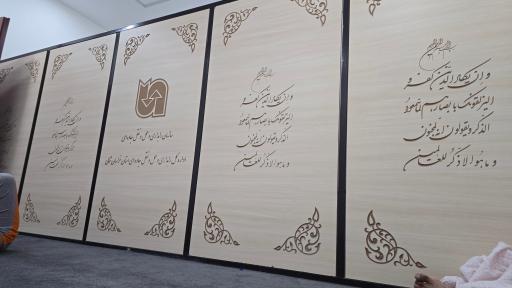 نمازخانه راهداری