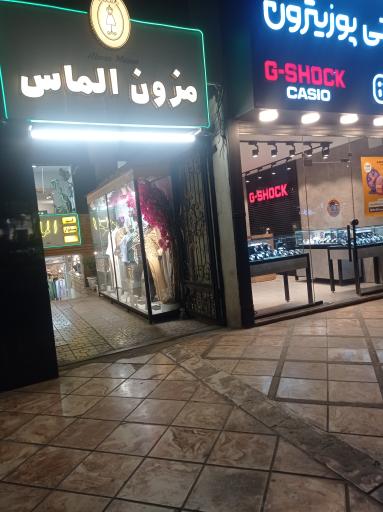 عکس مزون الماس