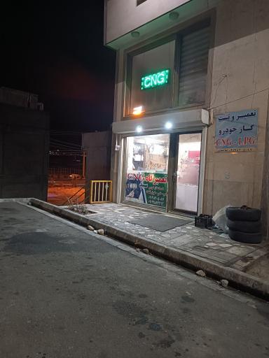 عکس تعمیرگاه CNG سید 