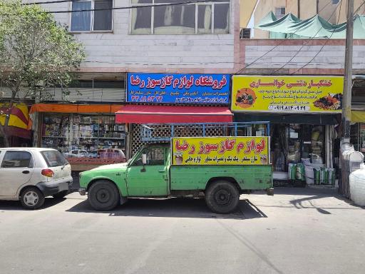 عکس عباس گازی