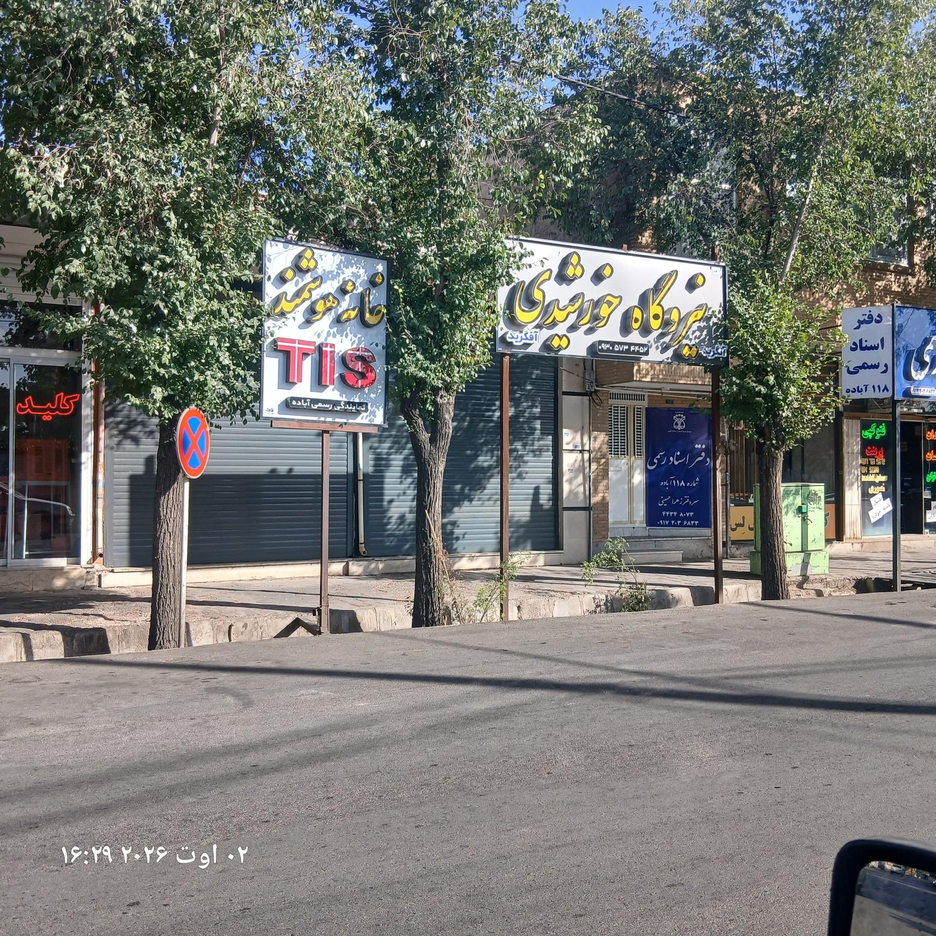 عکس فروشگاه کارت خوان