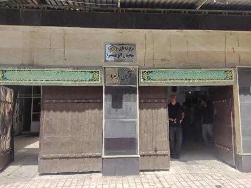عکس حسینیه حضرت ابوالفضل
