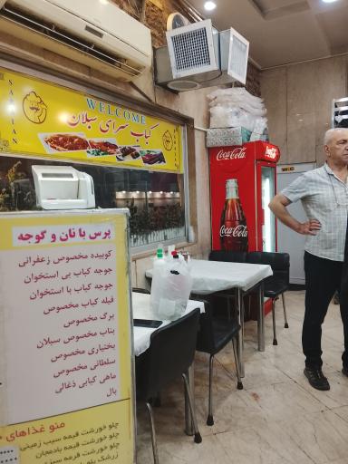 عکس کبابی سبلان